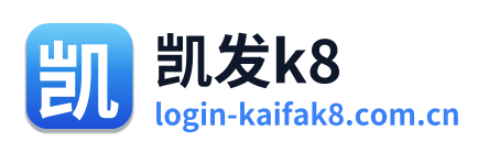 凯发k8